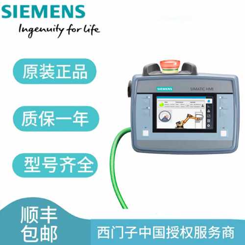 议价西门子HMI MTP700 精智面板6AV2125-2JB03-0AX0