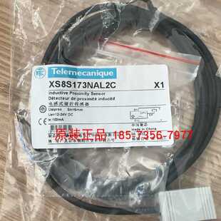 议价XS-8S173NAL2C特勒美科XS通用型接近传感器XS8S173NAL2C原装