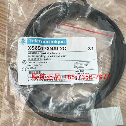 议价XS-8S173NAL2C特勒美科XS通用型接近传感器XS8S173NAL2C原装