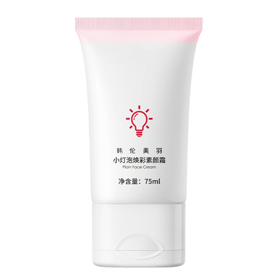 韩伦美羽小灯泡焕彩素颜霜懒人脸部隔离遮瑕非美白防晒女官方正品