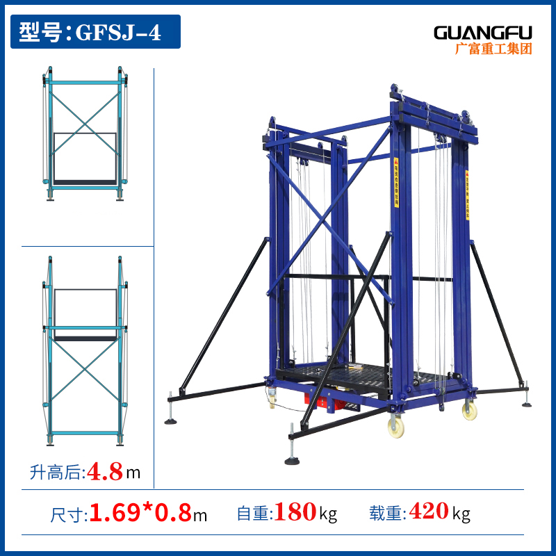 电动脚手架升降机遥控升降折叠式家用装修工地小型自动升降平台