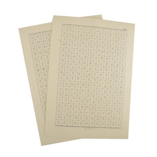 启功硬笔行书启体钢笔字帖书法常用字千字文第子规临摹纸重复书写