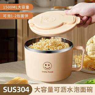 304不锈钢泡面碗带盖1500ml学生餐碗宿舍大容量方便面碗饭盒泡面