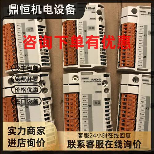 议价ABB通讯模块 RAIO-01 RPBA-01 RTAC-01 RMBA-01 RDNA-01 RDIO
