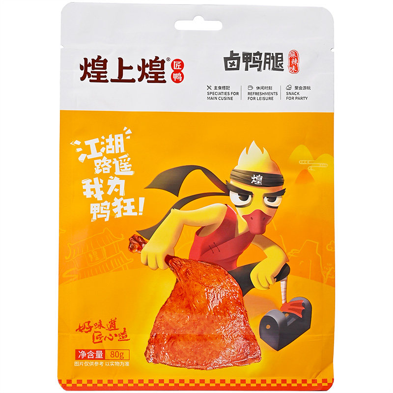 南昌煌上煌麻辣卤鸭腿休闲零食