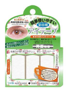 全日用双眼皮贴kuhiha