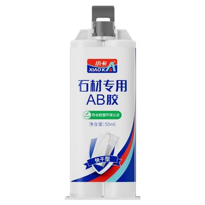 小卡粘石材专用胶强力ab胶