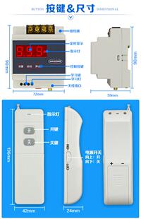 时间继电器远程远距离 220V水泵遥控开关 无线遥控控制器