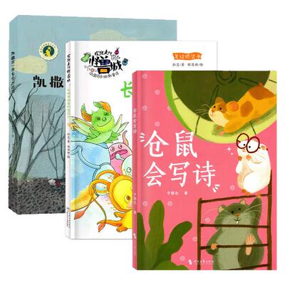 2026广东省寒假读一本好书2年级