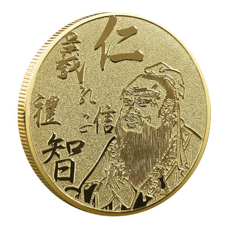 孔子曲阜孔子纪念金币