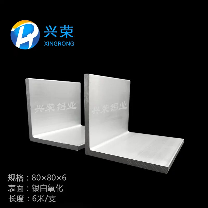等边角铝80*80*6mm铝合金角铝 工业角铝 6063氧化角铝