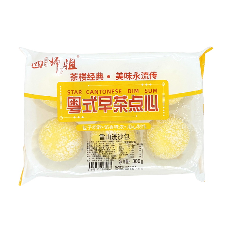 雪山流沙包爆汁咸蛋黄流沙馅早餐