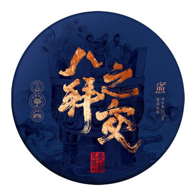 蕴品曼松苳叶林古树普洱生茶饼