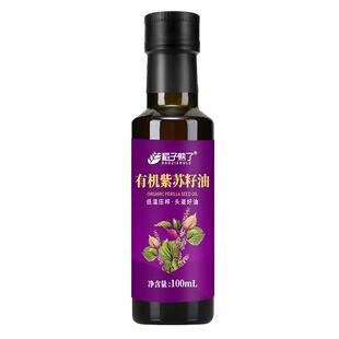 稻子熟了 有机紫苏籽油100ml 纯紫苏油 冷榨口服食用油官方旗舰店