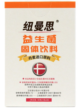 【纽曼思】儿童30条冻干粉益生菌