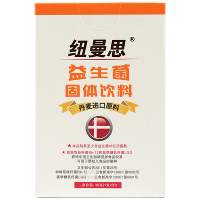 【纽曼思】儿童30条冻干粉益生菌