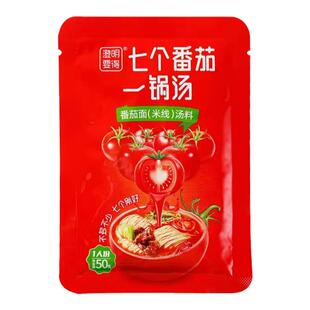 澄明要得50g*10袋七个番茄一锅汤番茄面米线汤料 小包装火锅底料