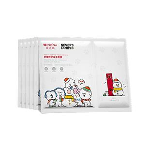 薇诺娜舒缓速修胶原冻干面膜极润舒敏特护敏感肌专用补水保湿修护