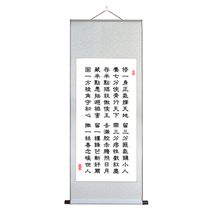 修一身正气撑天地挂画初心字画励志人生格言座右铭中式卷轴装饰画