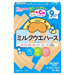 直邮婴幼儿磨牙棒饼干wakodo和光堂高钙铁威化曲奇辅食零食9个月+