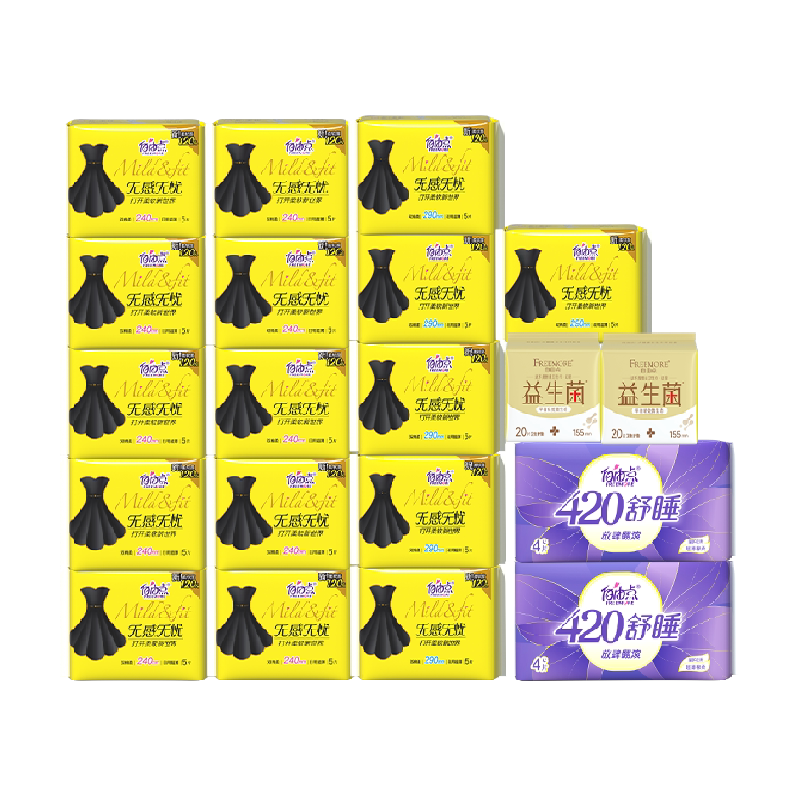 【顺丰速达】自由点卫生巾无感无忧日夜组合128片绵柔透气小黑裙