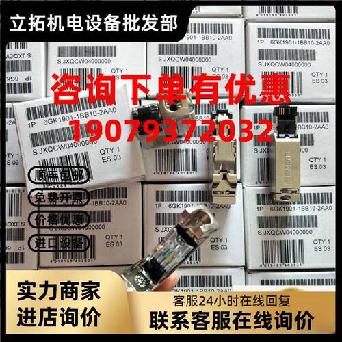 议价6GK1901-1BB10-2AA0工业以太网  RJ45插接头6GK19011BB102AA0