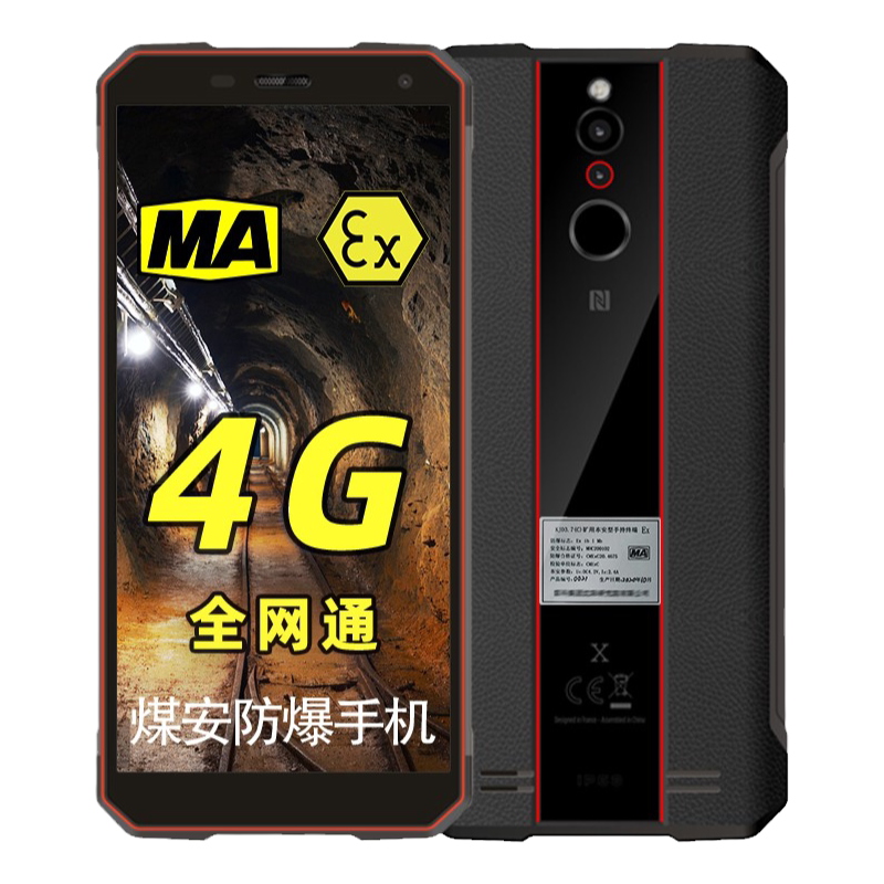 21KE煤安矿用井下防爆智能手机