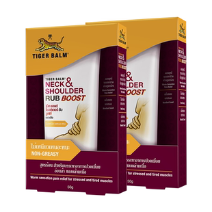 【自营】泰版TigerBalm虎标虎牌颈肩舒肩颈按摩膏特强版50gX2支