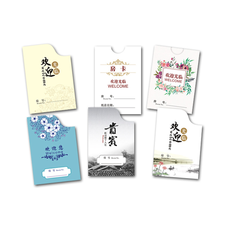 房卡套宾馆酒店房卡封套纸袋外壳