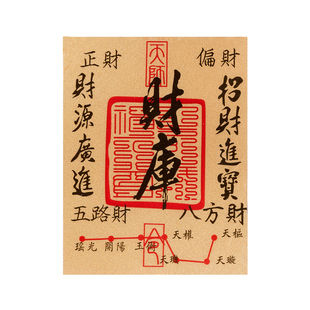 普陀山直发2026年足金财库一物一证招财手机贴财库黄金手机贴