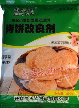 尚乐达烤饼改良剂h502烧饼葱花饼