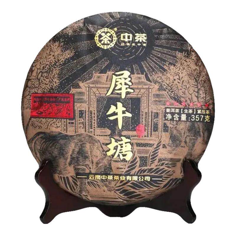 中茶六星黑金犀牛塘生茶帕沙古树