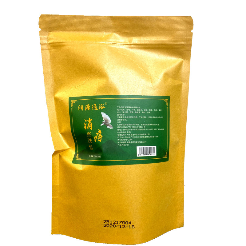 痔疮坐浴药包中药熏洗熏蒸清洗草便厕用具