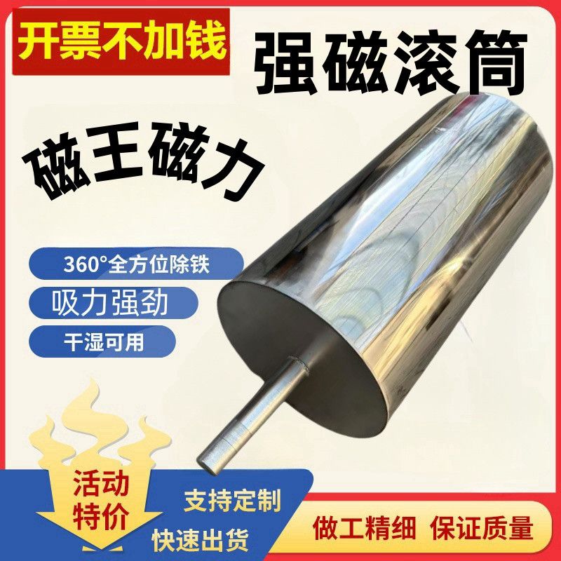 输送带强磁滚筒强磁辊滚筒式吸铁器永磁铁磁选机除铁器半磁滚筒
