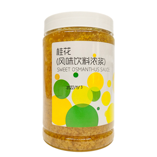 茗人道百香果柚子桂花爆款大颗粒果酱奶茶店原料商用饮料浓浆1L