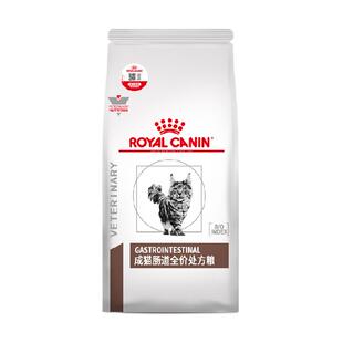 皇家成猫肠道处方粮GI32/1.5kg3袋猫粮呵护肠胃消化能量适中猫粮