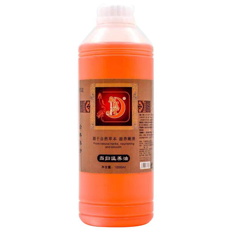 精油当归按摩拔罐肩颈推拿暖宫