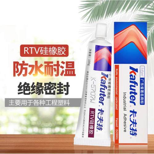 卡夫特K-5707W高强度密封胶 元器件固定 硅胶 塑料粘接白色硅胶水