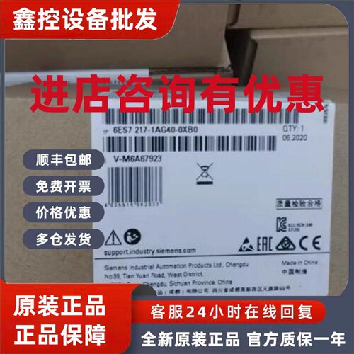 议价西门子1200PLC模块6ES72171AG400XB0全新原装6ES7217-1AG40-0