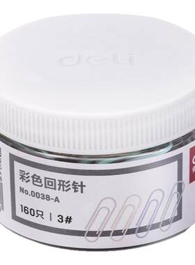 得力回形针金属黑莫兰迪色彩
