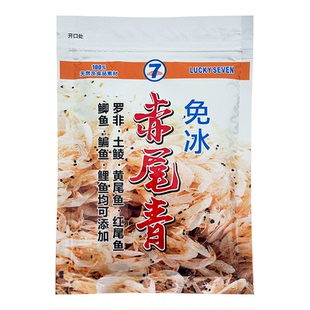 幸运7南极虾粉赤尾青钓鱼专用鱼饵料野钓黑坑鲫鲤鲮鱼罗非添加剂