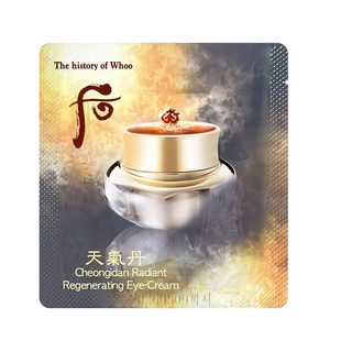 whoo后眼霜小样拱辰享津率享天气丹还幼修护淡化细纹黑眼圈紧致