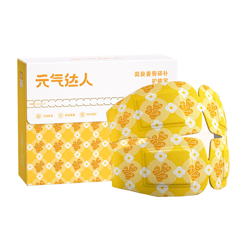 【官方正品】元气达人膝盖热敷贴
