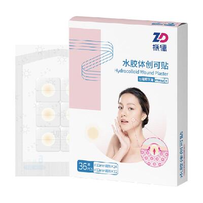 振德日夜两用痘痘贴水胶体创口贴2盒