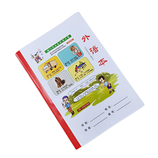 小学生作业本生字本练习簿白色护眼纸双行簿语文3到6年级课业本