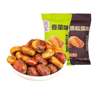苏太太黑松露味兰花豆88g袋 拍五件香菜味蚕豆炒货零食小吃下酒菜