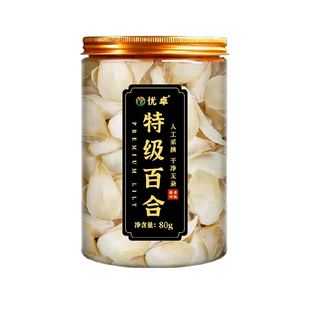 龙牙百合干干货g500特级官新鲜无硫中药材食用方优质百合干店旗舰
