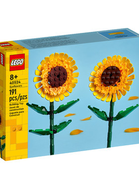 【自营】LEGO乐高40524 向日葵花朵插花节日男女拼搭积木玩具礼物