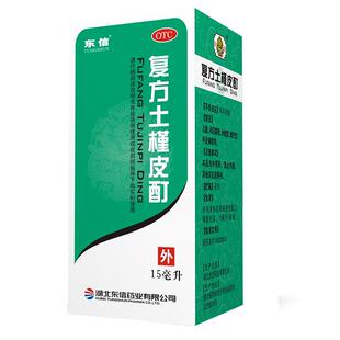 东信复方土槿皮酊TUNGSHUN专用杀菌止痒瘙痒真菌老式脚气脱皮药水