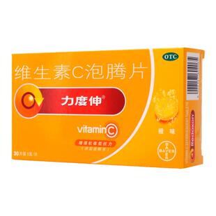 力度伸 维生素C泡腾片 橙味 15片*2支/盒（共30片/盒）
